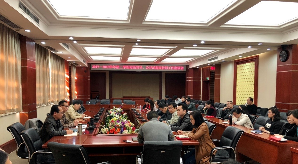 学校内部质量督导工作座谈会在博润厅举行