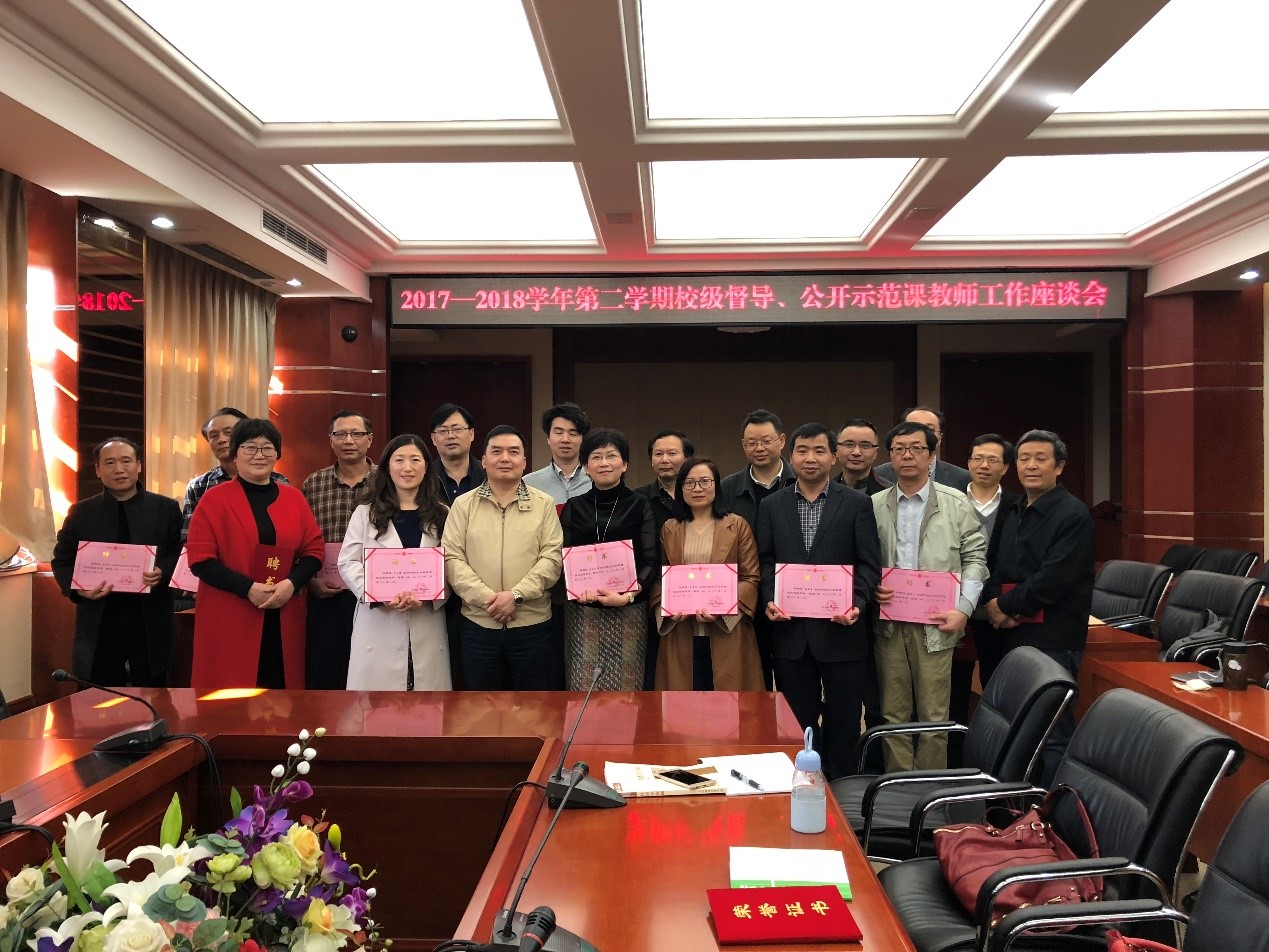 校长聂强教授为校级督导颁发聘书