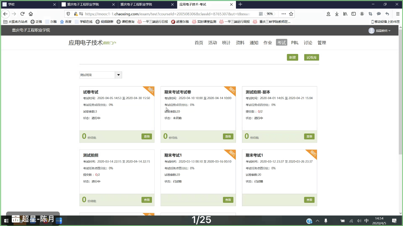 说明: E:\2020-2-11\2020-3-30 在线教学中期考试\2020-4-5 中期考试视频培训\超星平台（68人）10.PNG