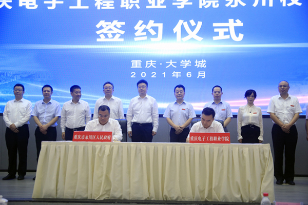 永川区委常委、区政府常务副区长文良印和重庆电子工程职业学院党委副书记、校长聂强作为双方代表,进行现场签约。 永川区委常委、区政府常务副区长文良印和重庆电子工程职业学院党委副书记、校长聂强作为双方代表,进行现场签约。